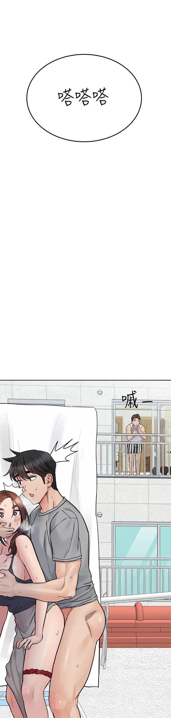 要对妈妈保密唷! - 第71话-暧昧的眉目传情 - page 60