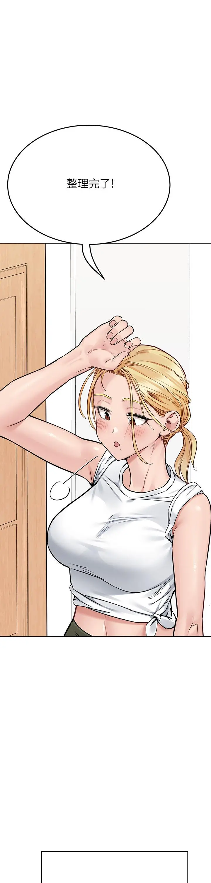 要对妈妈保密唷! - 第71话-暧昧的眉目传情 - page 63