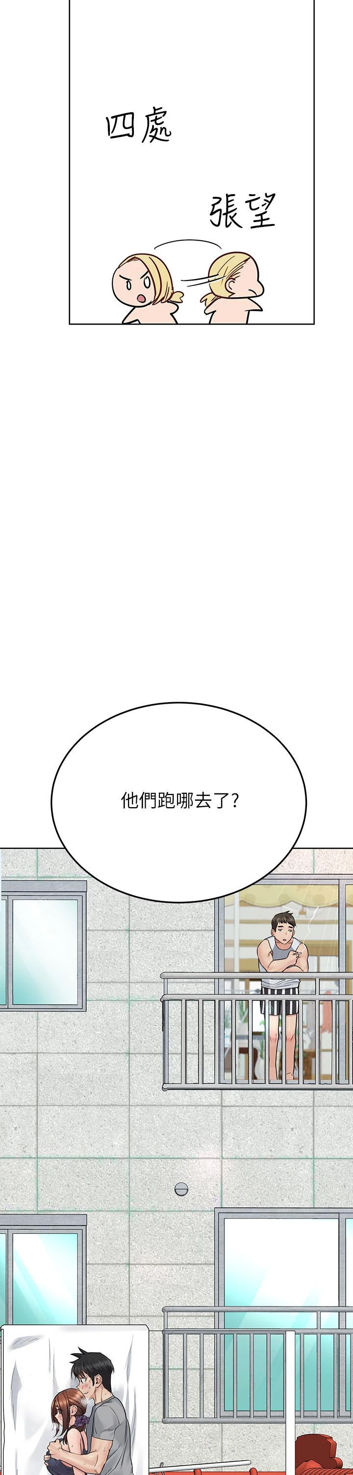 要对妈妈保密唷! - 第71话-暧昧的眉目传情 - page 64