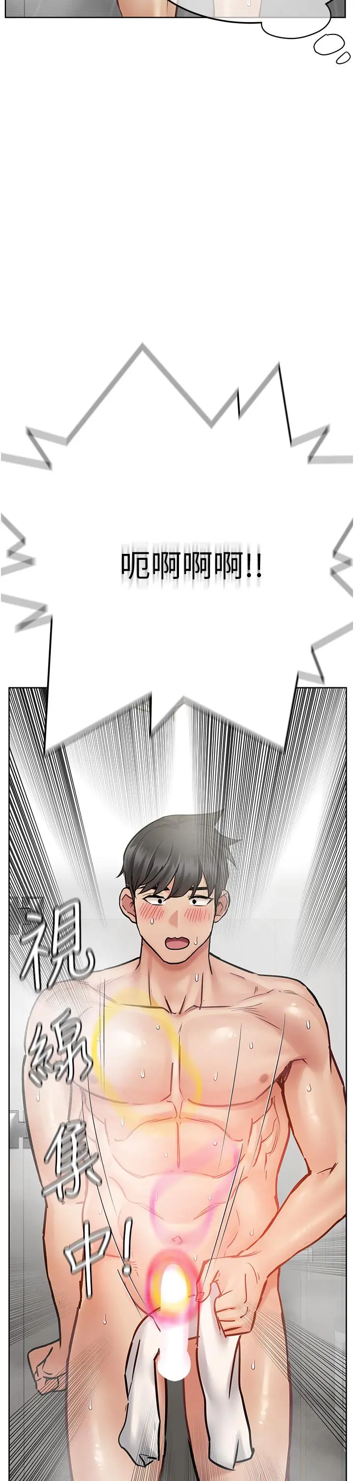 要对妈妈保密唷! - 第41话-最“紧密结合”的家人关係 - page 2