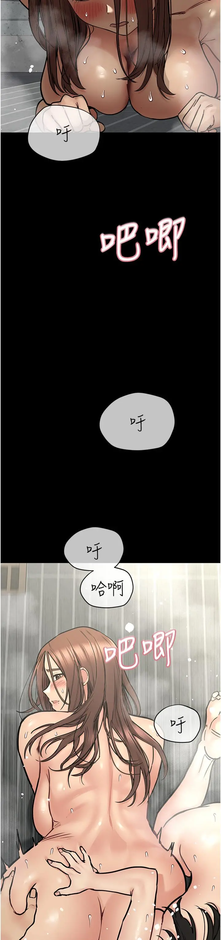 要对妈妈保密唷! - 第41话-最“紧密结合”的家人关係 - page 7