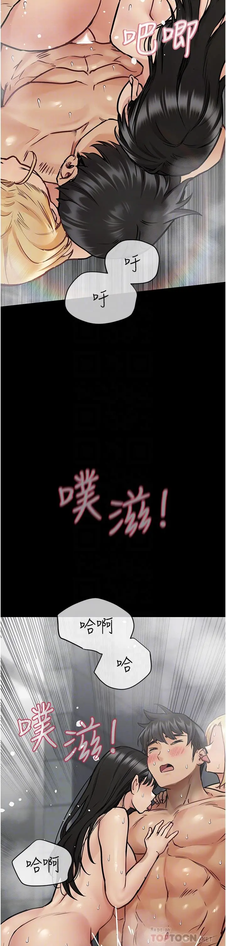 要对妈妈保密唷! - 第41话-最“紧密结合”的家人关係 - page 8