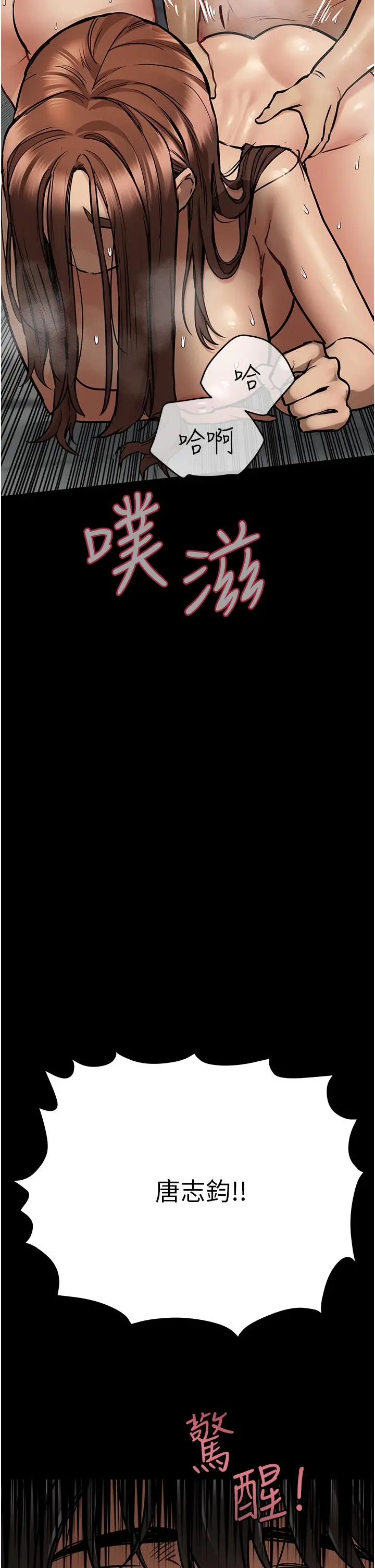 要对妈妈保密唷! - 第41话-最“紧密结合”的家人关係 - page 9