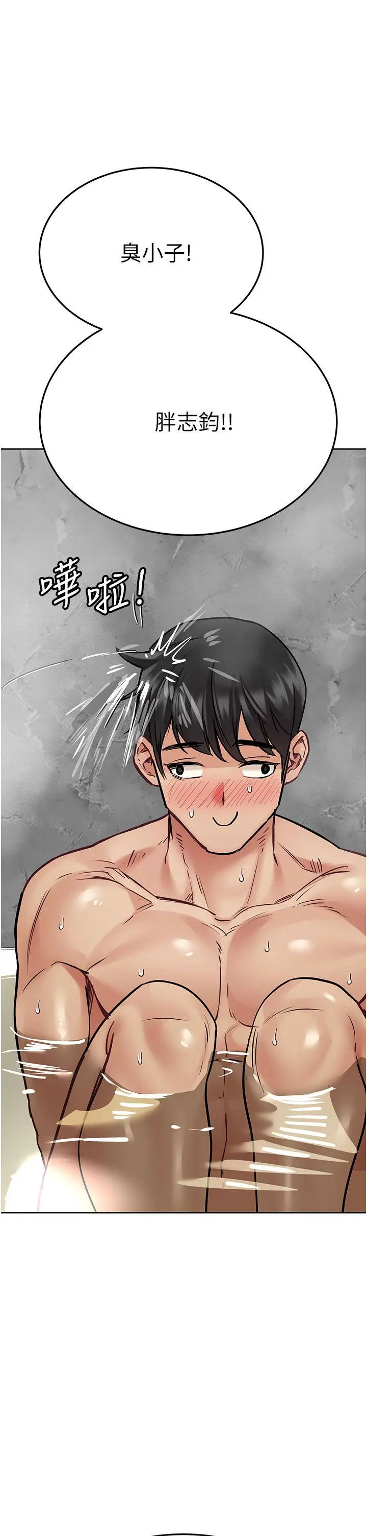要对妈妈保密唷! - 第41话-最“紧密结合”的家人关係 - page 11