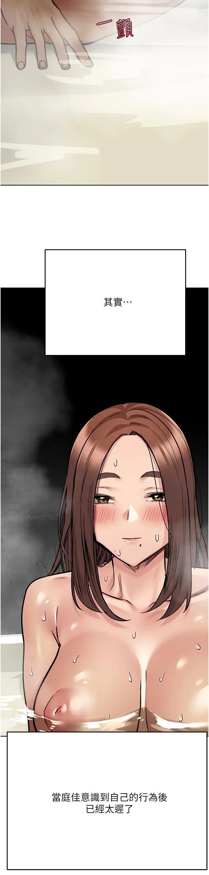 要对妈妈保密唷! - 第41话-最“紧密结合”的家人关係 - page 15