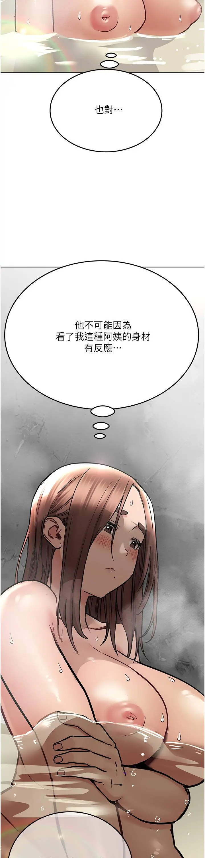 要对妈妈保密唷! - 第41话-最“紧密结合”的家人关係 - page 20