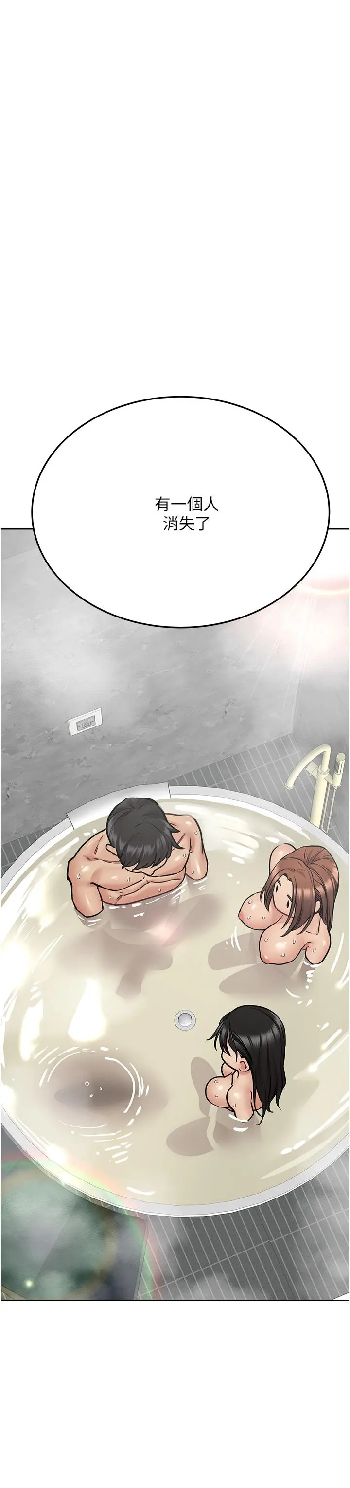 要对妈妈保密唷! - 第41话-最“紧密结合”的家人关係 - page 25