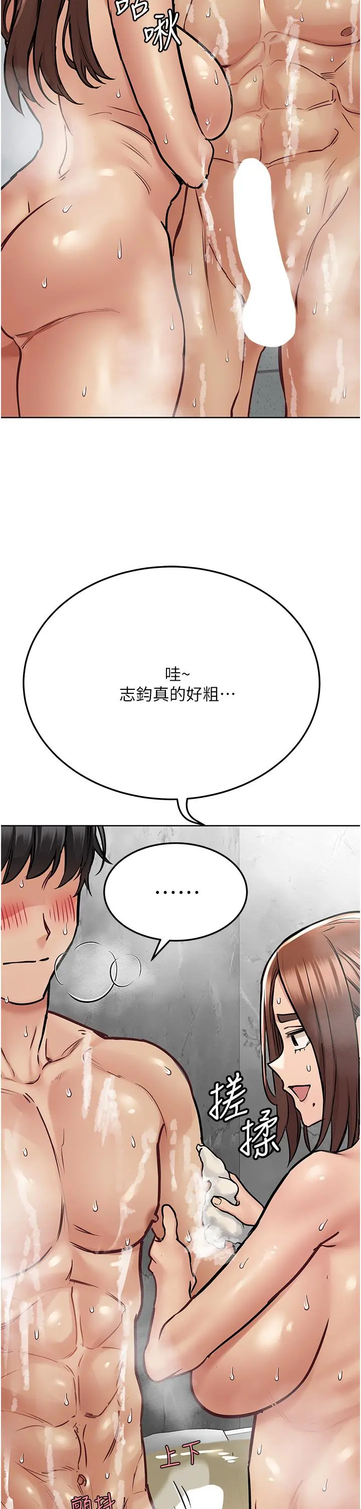 要对妈妈保密唷! - 第41话-最“紧密结合”的家人关係 - page 36