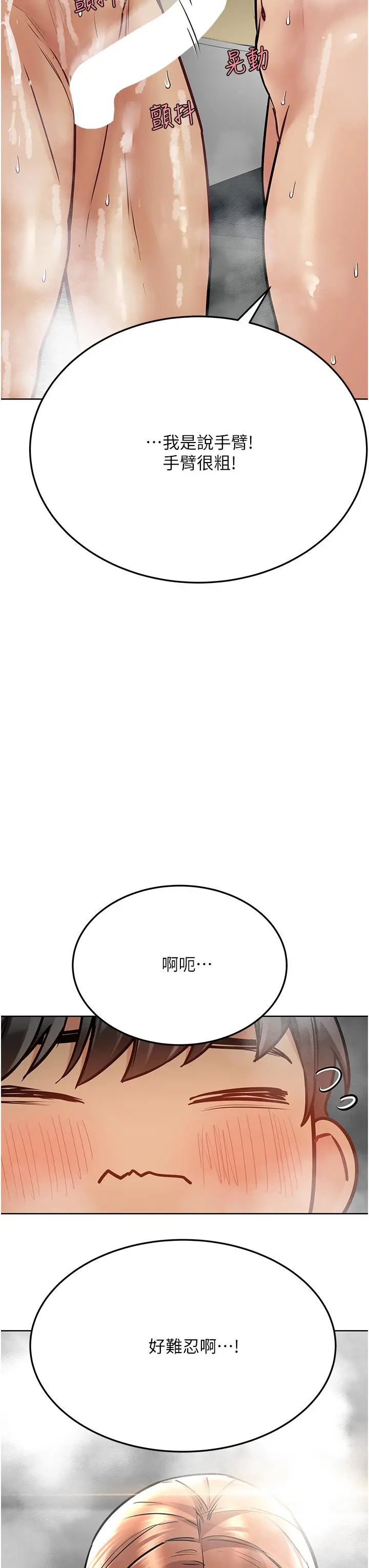 要对妈妈保密唷! - 第41话-最“紧密结合”的家人关係 - page 37