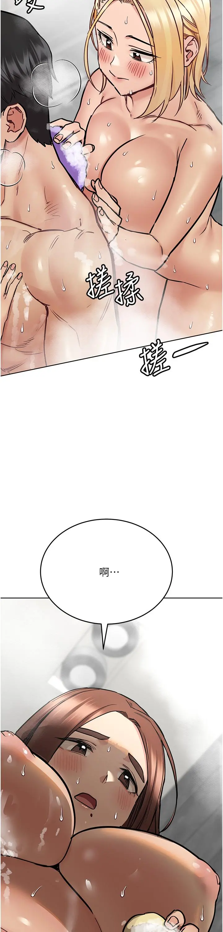 要对妈妈保密唷! - 第41话-最“紧密结合”的家人关係 - page 41