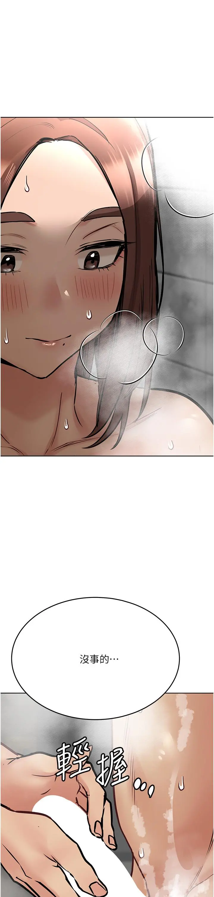 要对妈妈保密唷! - 第41话-最“紧密结合”的家人关係 - page 44
