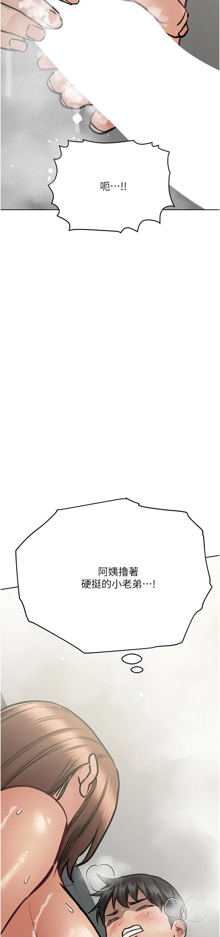要对妈妈保密唷! - 第41话-最“紧密结合”的家人关係 - page 48