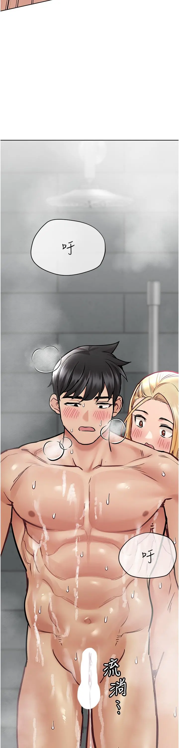 要对妈妈保密唷! - 第41话-最“紧密结合”的家人关係 - page 54