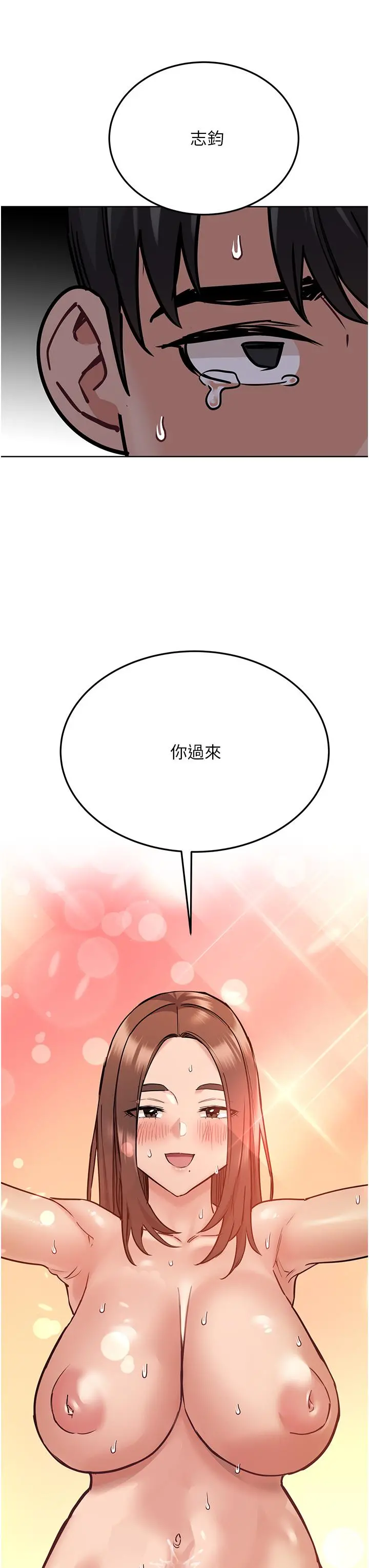 要对妈妈保密唷! - 第41话-最“紧密结合”的家人关係 - page 59