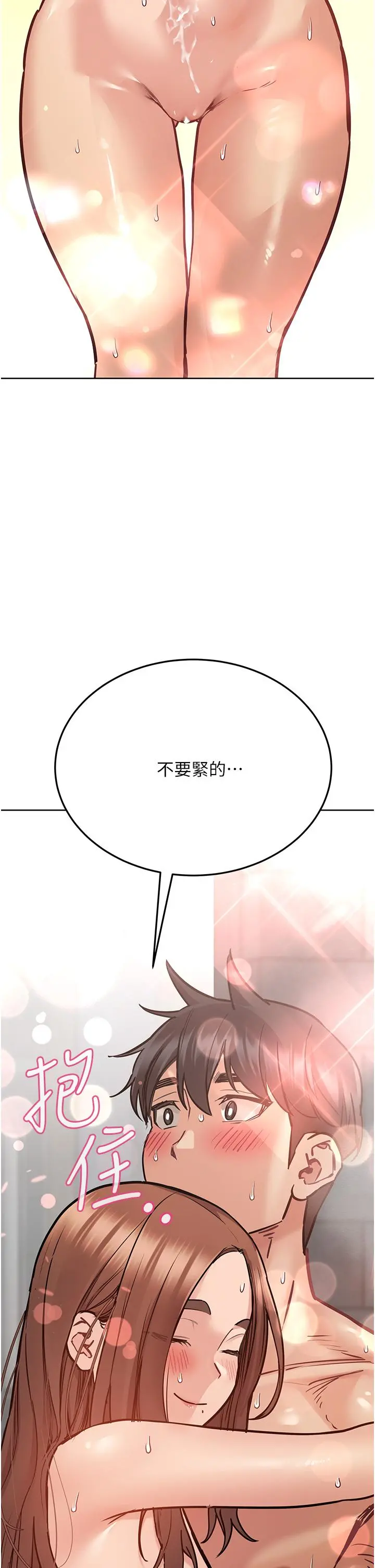 要对妈妈保密唷! - 第41话-最“紧密结合”的家人关係 - page 60