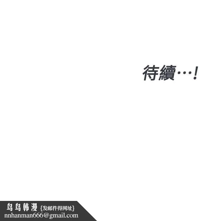 要对妈妈保密唷! - 第41话-最“紧密结合”的家人关係 - page 67