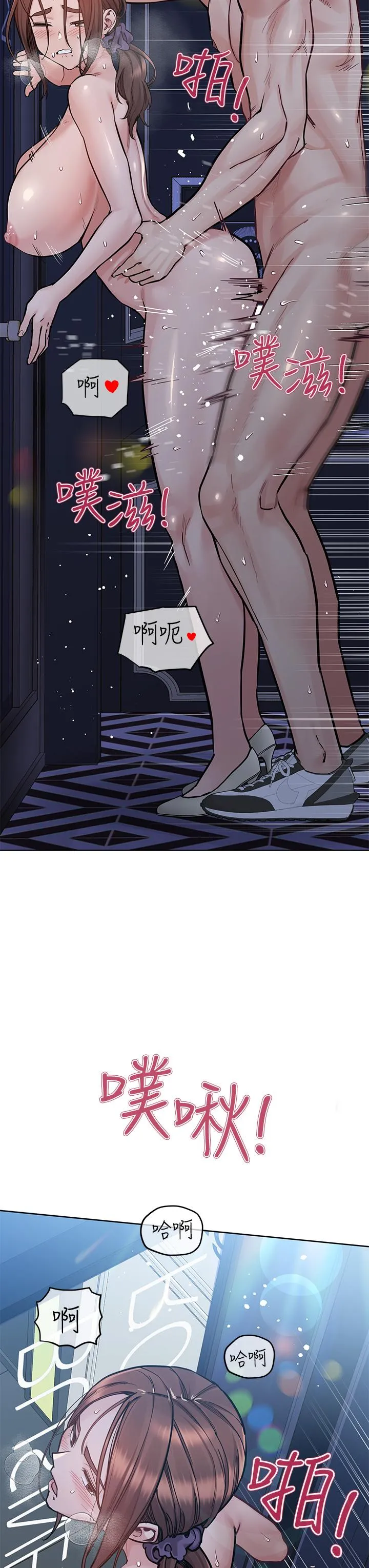 要对妈妈保密唷! - 第96话-创造「火热」的回忆！！ - page 3