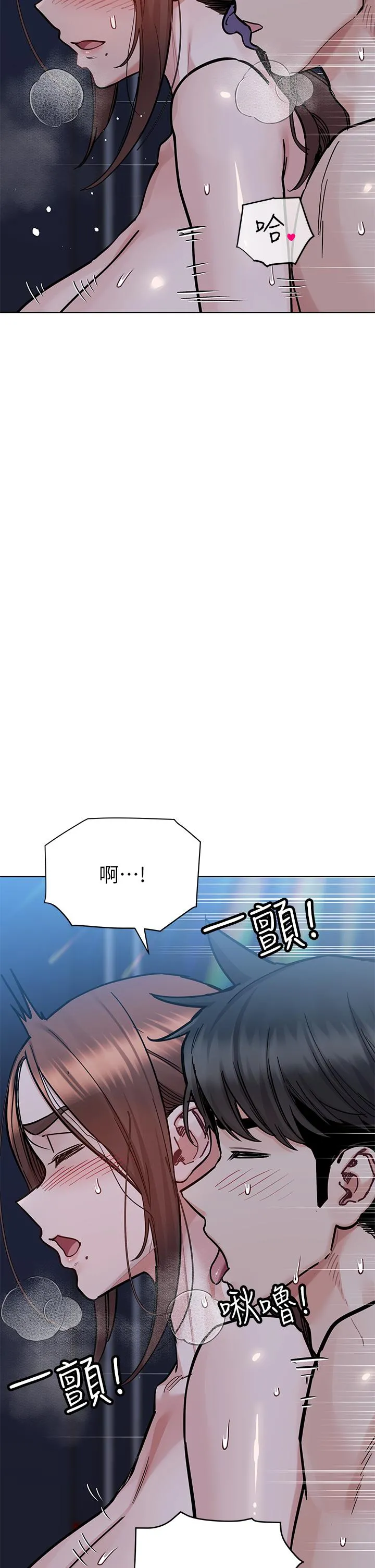 要对妈妈保密唷! - 第96话-创造「火热」的回忆！！ - page 5
