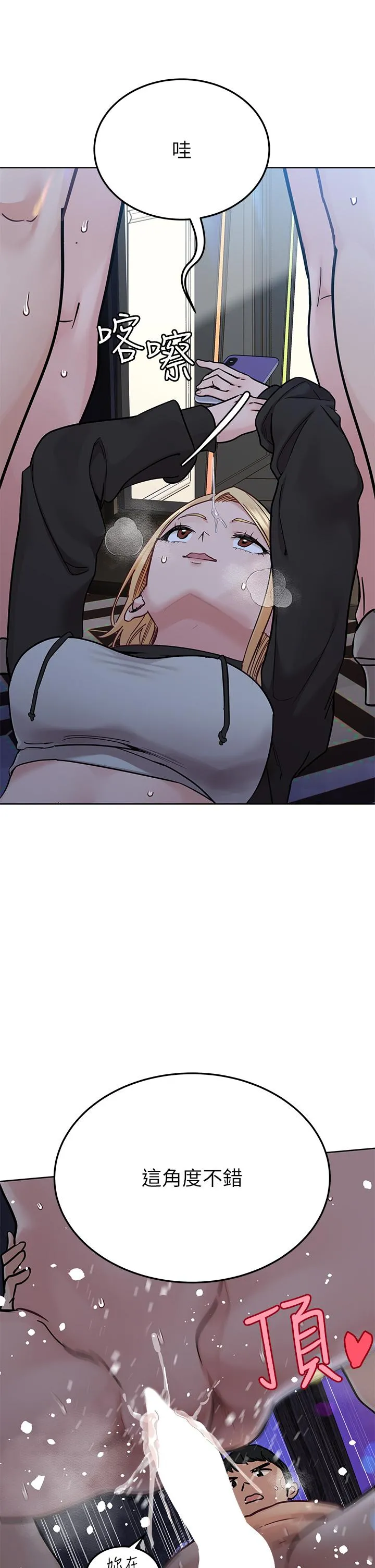 要对妈妈保密唷! - 第96话-创造「火热」的回忆！！ - page 7