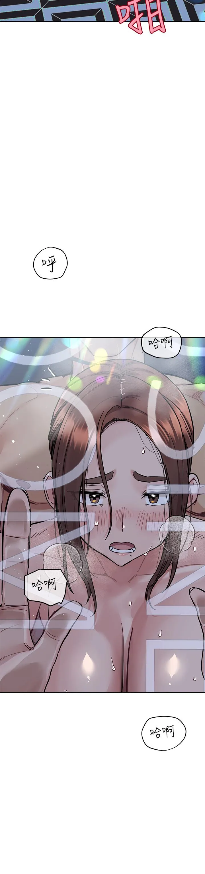 要对妈妈保密唷! - 第96话-创造「火热」的回忆！！ - page 9