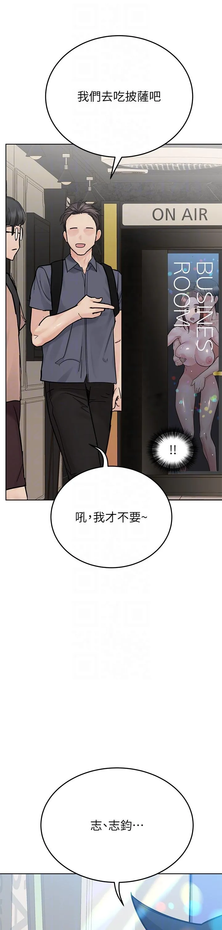 要对妈妈保密唷! - 第96话-创造「火热」的回忆！！ - page 10
