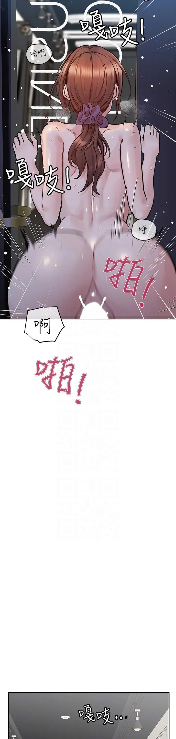 要对妈妈保密唷! - 第96话-创造「火热」的回忆！！ - page 14