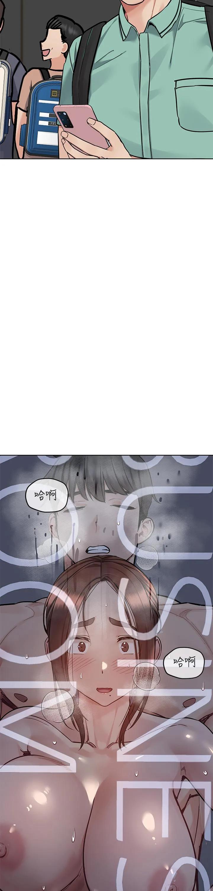 要对妈妈保密唷! - 第96话-创造「火热」的回忆！！ - page 16