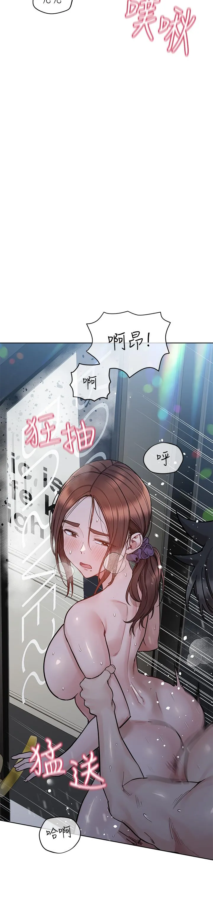 要对妈妈保密唷! - 第96话-创造「火热」的回忆！！ - page 21