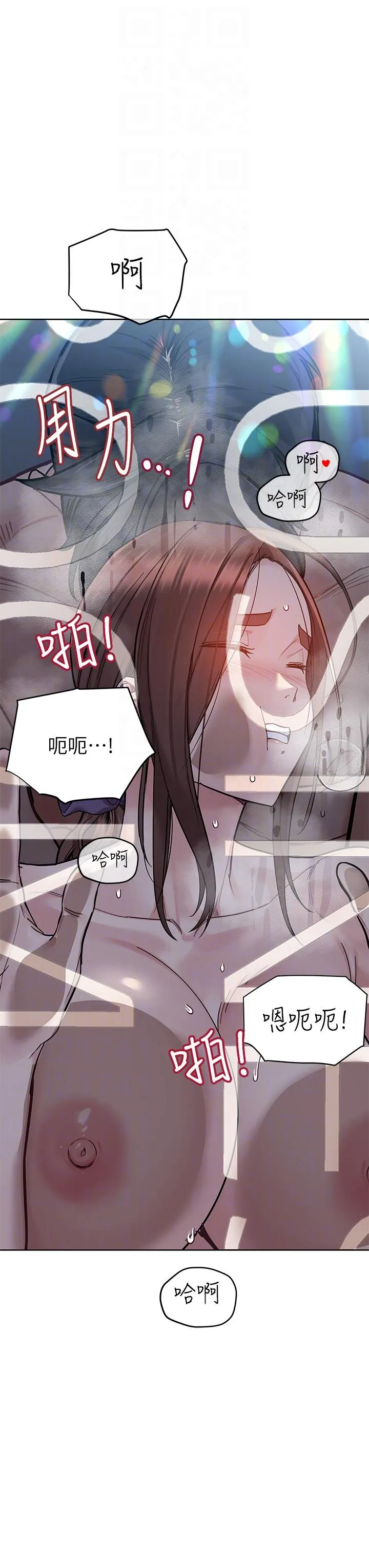 要对妈妈保密唷! - 第96话-创造「火热」的回忆！！ - page 22