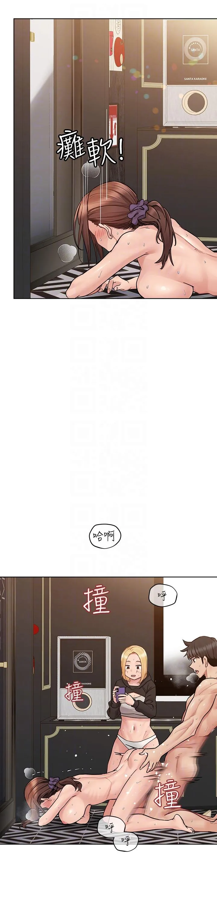 要对妈妈保密唷! - 第96话-创造「火热」的回忆！！ - page 26