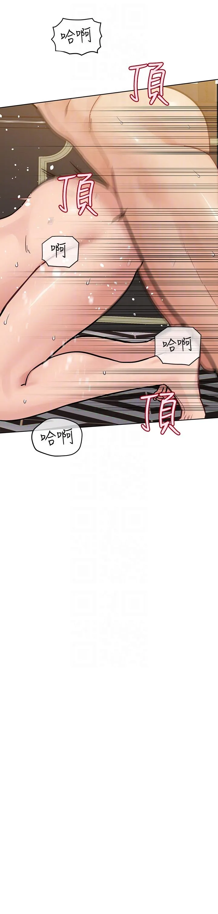 要对妈妈保密唷! - 第96话-创造「火热」的回忆！！ - page 28