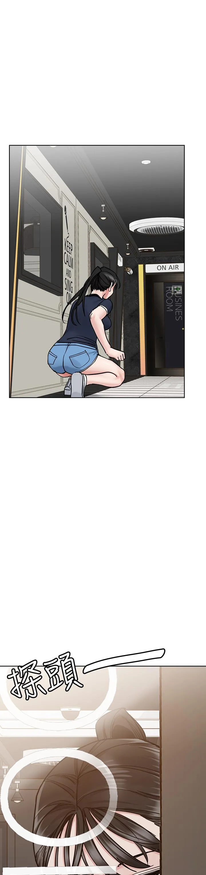 要对妈妈保密唷! - 第96话-创造「火热」的回忆！！ - page 33