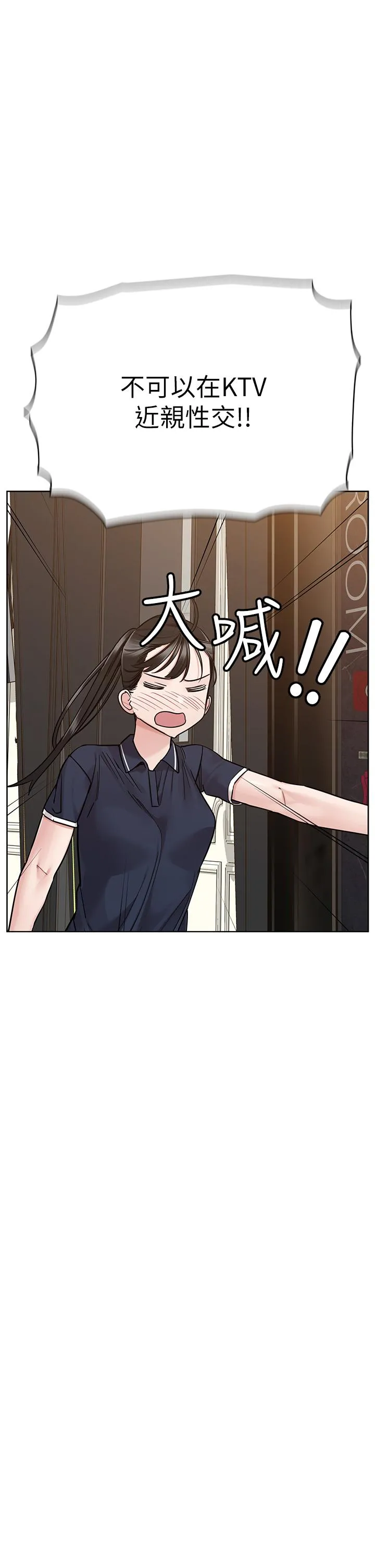 要对妈妈保密唷! - 第96话-创造「火热」的回忆！！ - page 37