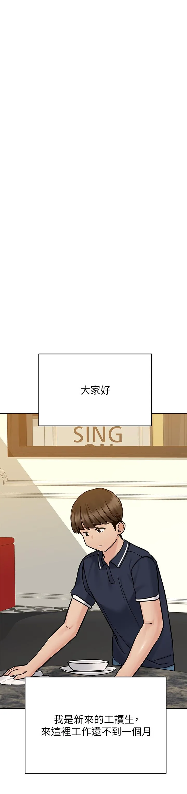 要对妈妈保密唷! - 第96话-创造「火热」的回忆！！ - page 39