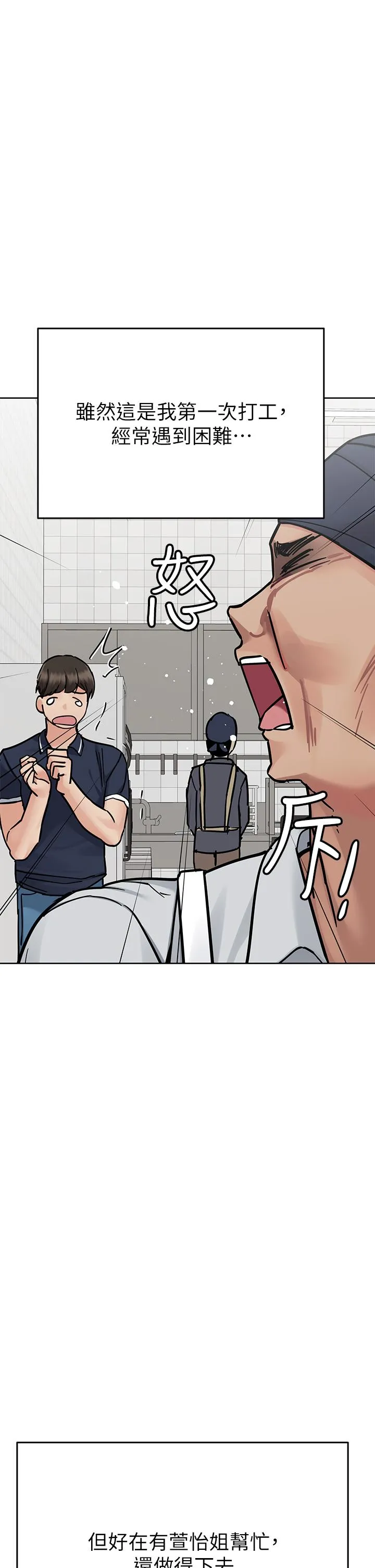 要对妈妈保密唷! - 第96话-创造「火热」的回忆！！ - page 40