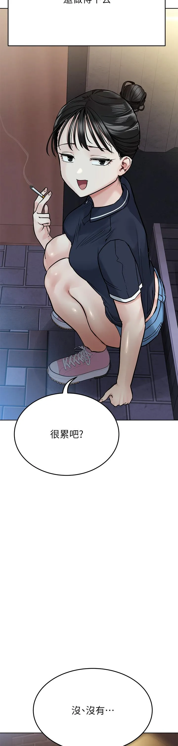 要对妈妈保密唷! - 第96话-创造「火热」的回忆！！ - page 41