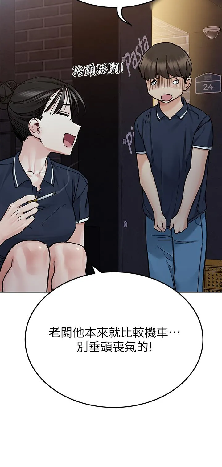 要对妈妈保密唷! - 第96话-创造「火热」的回忆！！ - page 42