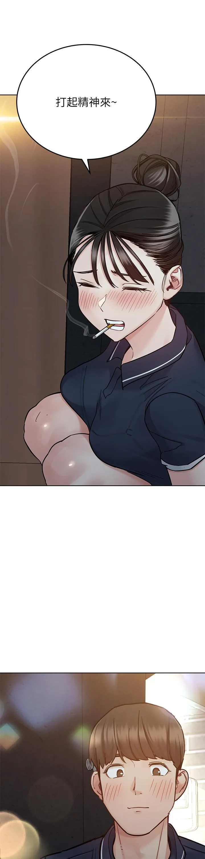 要对妈妈保密唷! - 第96话-创造「火热」的回忆！！ - page 43