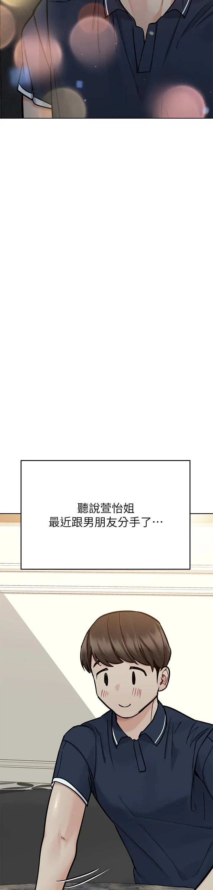 要对妈妈保密唷! - 第96话-创造「火热」的回忆！！ - page 44