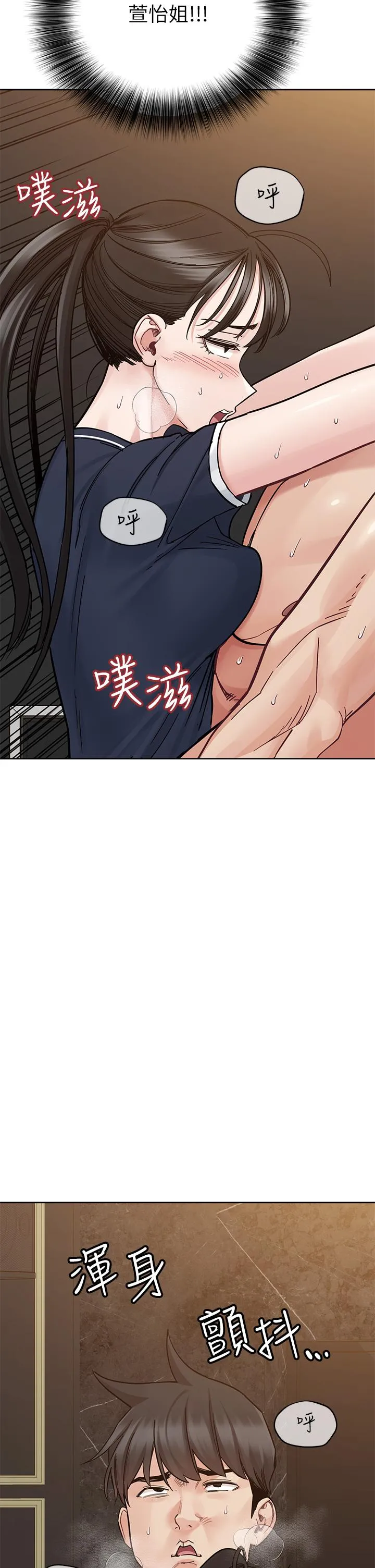 要对妈妈保密唷! - 第96话-创造「火热」的回忆！！ - page 50