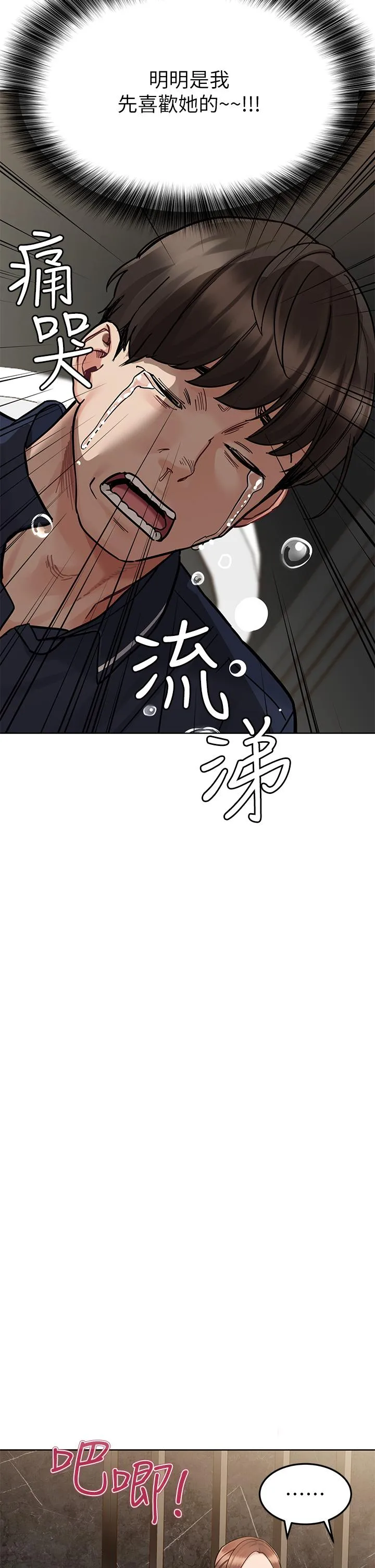 要对妈妈保密唷! - 第96话-创造「火热」的回忆！！ - page 53
