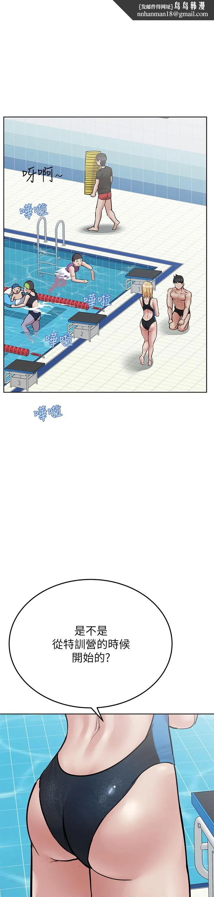 要对妈妈保密唷! - 第62话-在公共泳池激烈戏水 - page 1