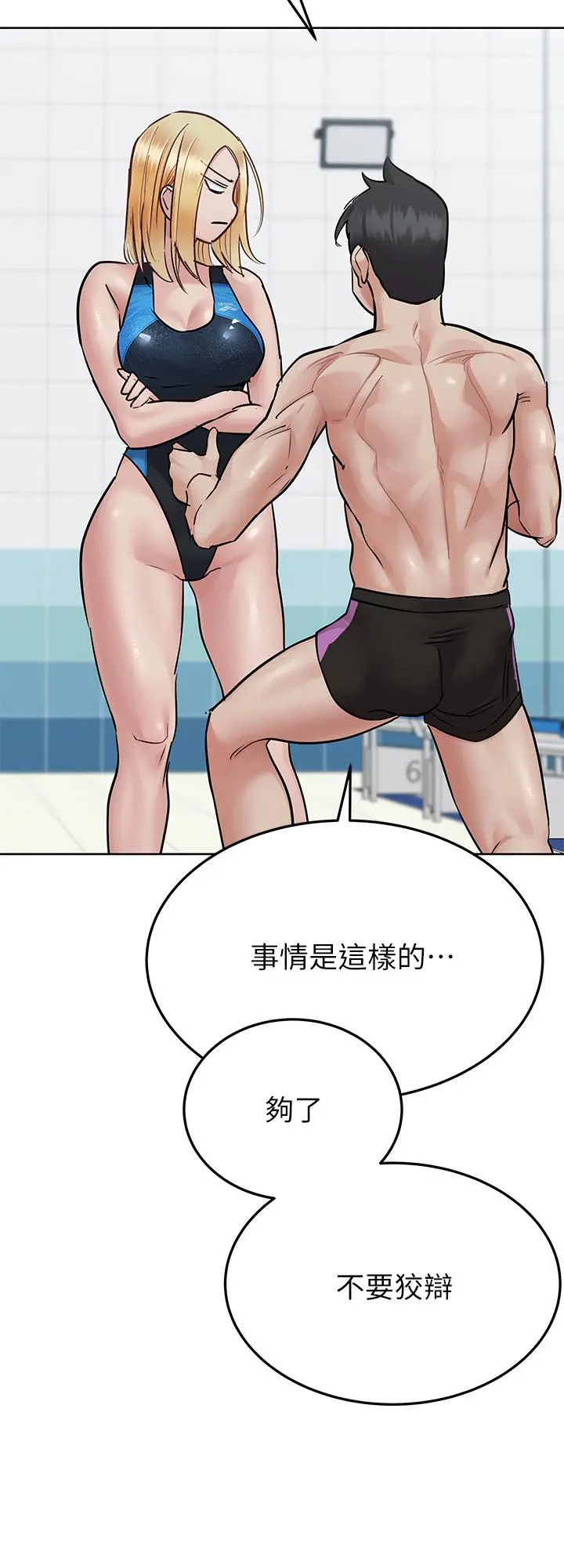 要对妈妈保密唷! - 第62话-在公共泳池激烈戏水 - page 5