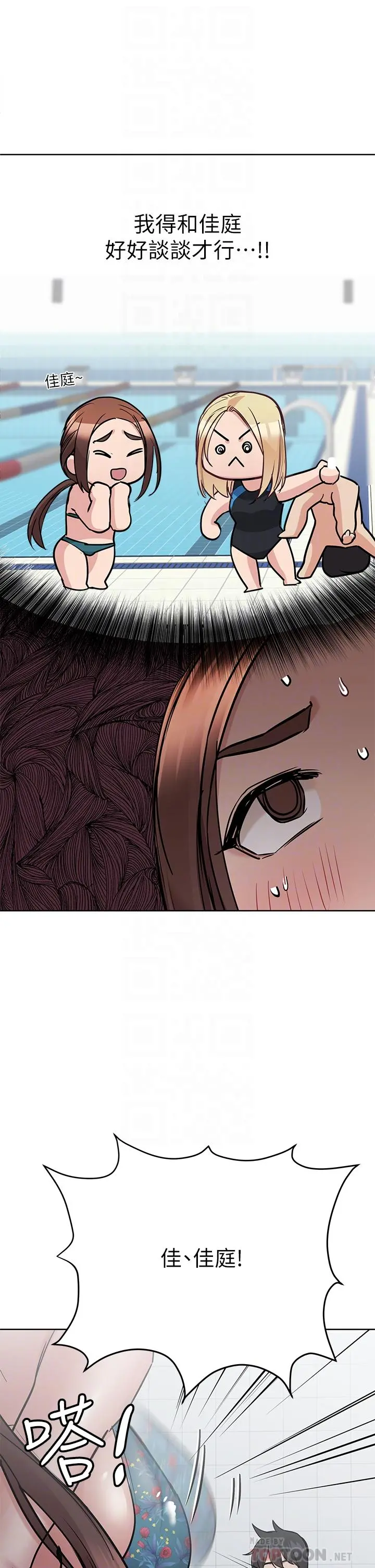 要对妈妈保密唷! - 第62话-在公共泳池激烈戏水 - page 10