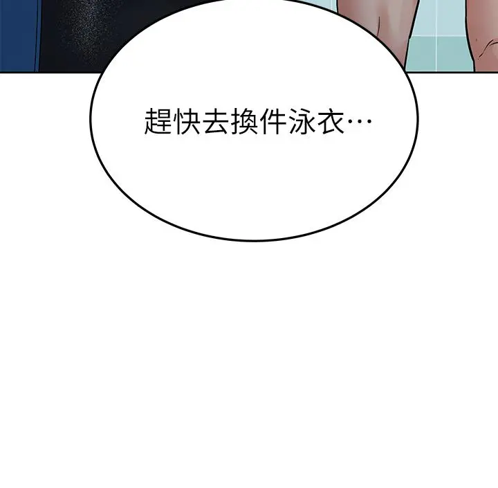 要对妈妈保密唷! - 第62话-在公共泳池激烈戏水 - page 17