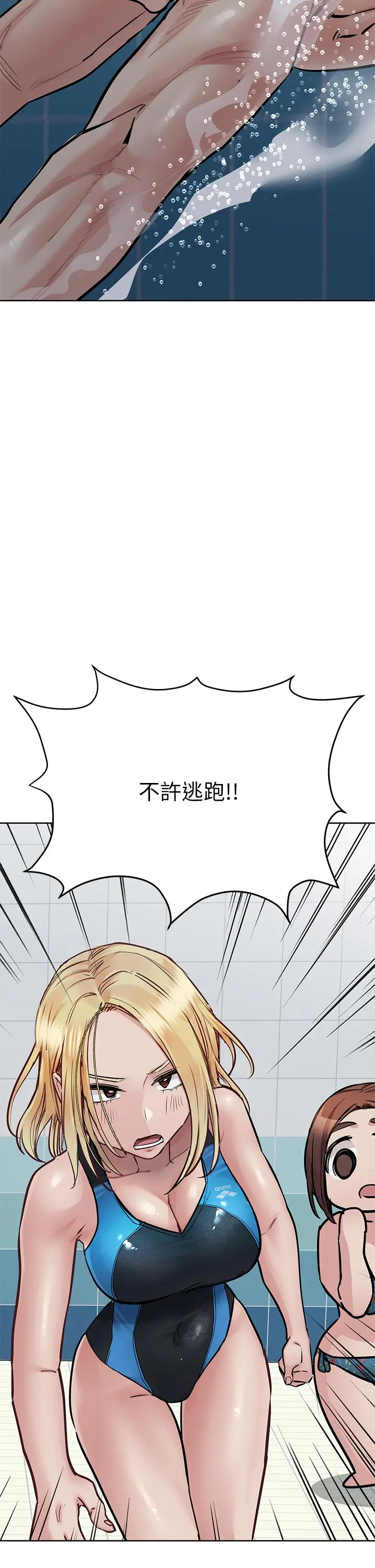 要对妈妈保密唷! - 第62话-在公共泳池激烈戏水 - page 19