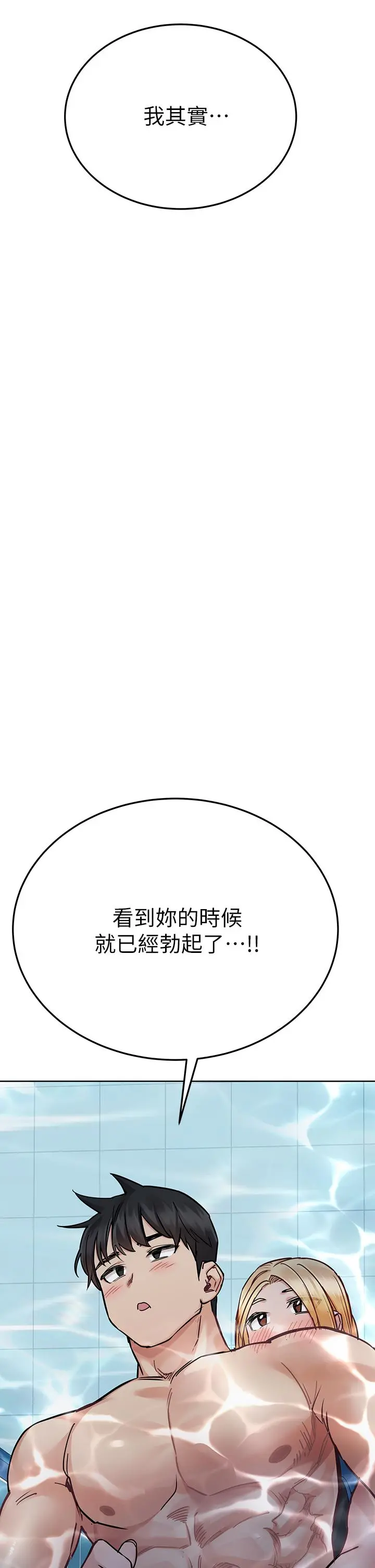 要对妈妈保密唷! - 第62话-在公共泳池激烈戏水 - page 27