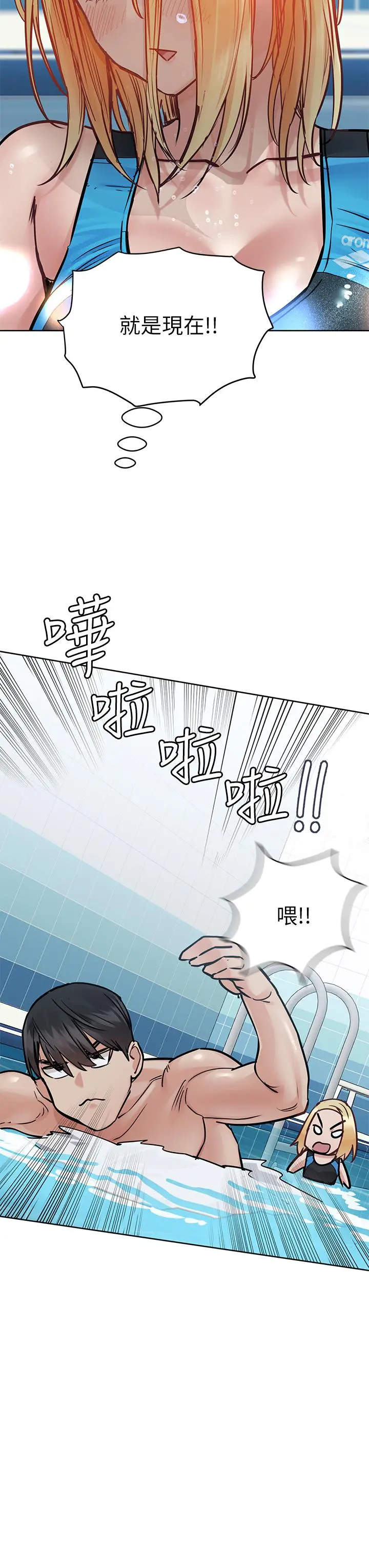 要对妈妈保密唷! - 第62话-在公共泳池激烈戏水 - page 32