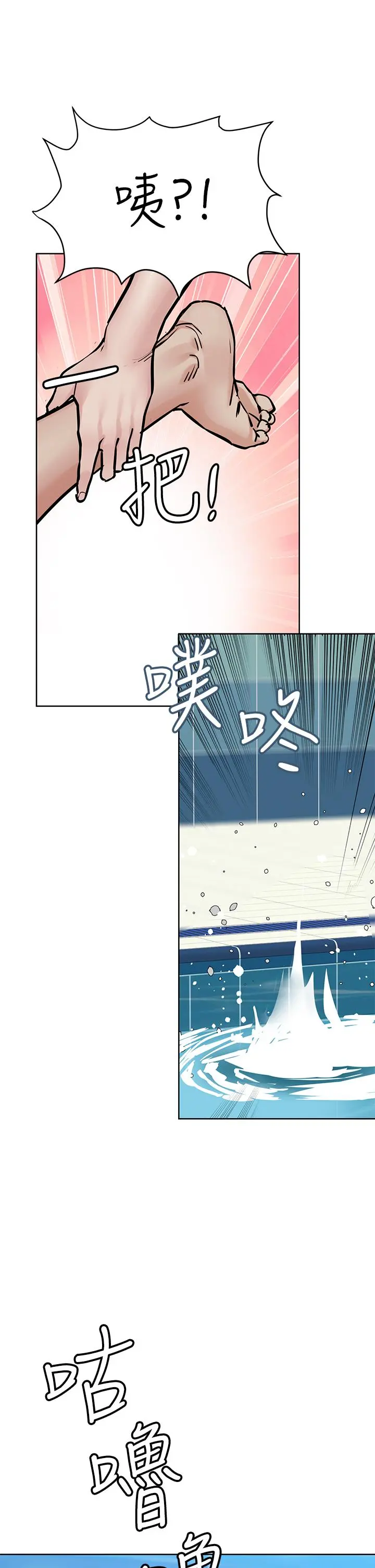 要对妈妈保密唷! - 第62话-在公共泳池激烈戏水 - page 33