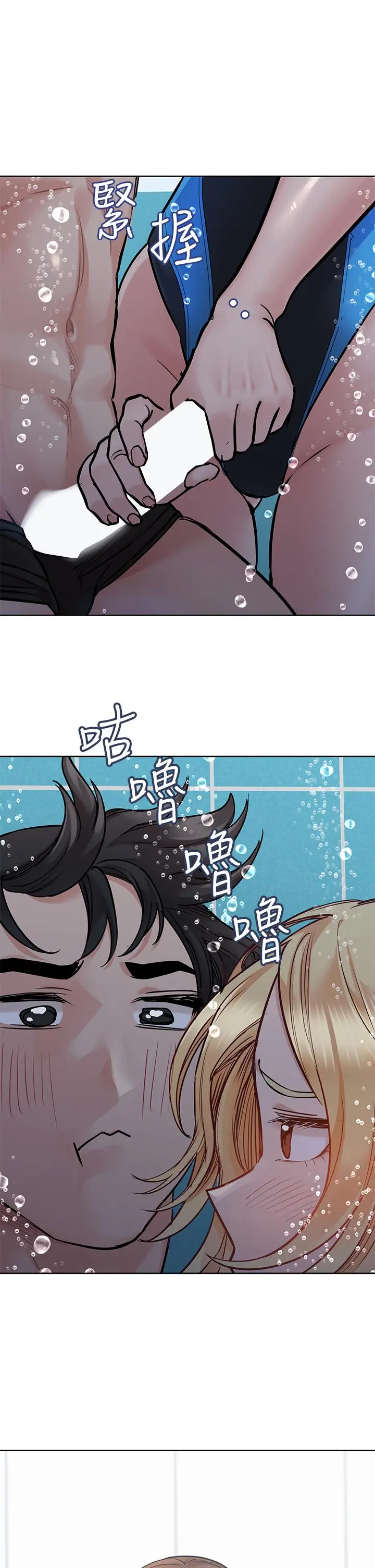 要对妈妈保密唷! - 第62话-在公共泳池激烈戏水 - page 36